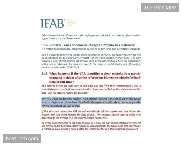 换人未获许可入场,裁判如何判罚才符合最新规则?