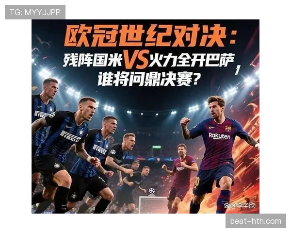 巴萨看似重回正轨，但深层次问题仍未解决，稳定性面临考验