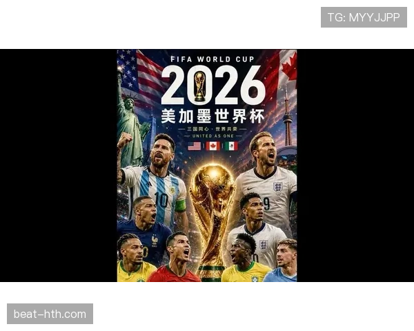 2026世界杯最新排名条件规则 2026世界杯最新排名条件规则